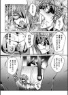 匣のなかにいる試し読み8ページ