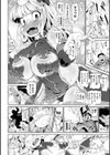 ぜったい敗北！ プリナさん試し読み2ページ