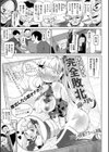 ぜったい敗北！ プリナさん試し読み3ページ
