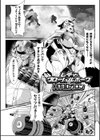 レディ・グローバルホーク対H・T・10ガロン試し読み1ページ