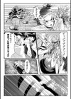 レディ・グローバルホーク対H・T・10ガロン試し読み2ページ