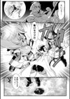 レディ・グローバルホーク対H・T・10ガロン試し読み3ページ