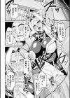 クッ殺イズム試し読み4ページ