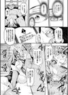 クッ殺イズム試し読み6ページ