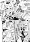 クッ殺イズム試し読み7ページ