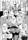 クッ殺イズム試し読み8ページ