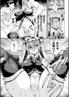 クッ殺イズム試し読み11ページ
