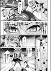 クッ殺イズム試し読み13ページ