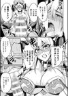クッ殺イズム試し読み17ページ