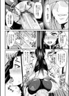 クッ殺イズム試し読み22ページ
