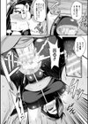 クッ殺イズム試し読み24ページ