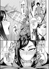 クッ殺イズム試し読み27ページ