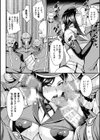 クッ殺イズム試し読み28ページ