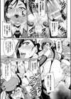 クッ殺イズム試し読み29ページ