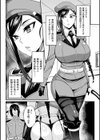 クッ殺イズム試し読み32ページ