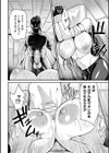 クッ殺イズム試し読み40ページ