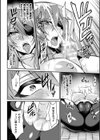 クッ殺イズム試し読み42ページ