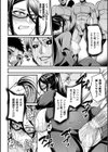 クッ殺イズム試し読み48ページ