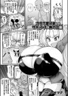 オナホ愛好家ならサキュバスに勝てる説試し読み1ページ