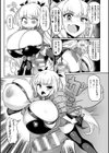 オナホ愛好家ならサキュバスに勝てる説試し読み3ページ