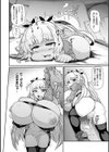 オナホ愛好家ならサキュバスに勝てる説試し読み8ページ