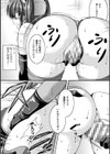 バッドエンドガールズ試し読み16ページ