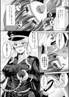 バッドエンドガールズ試し読み23ページ