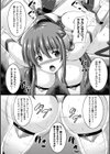 バッドエンドガールズ試し読み25ページ