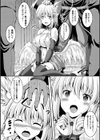 バッドエンドガールズ試し読み34ページ