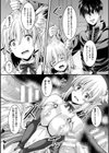 バッドエンドガールズ試し読み35ページ