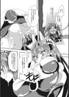 たくさんのいっかい試し読み9ページ