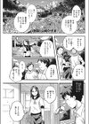 脱穀試し読み1ページ