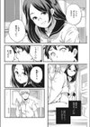 脱穀試し読み2ページ
