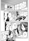 脱穀試し読み5ページ