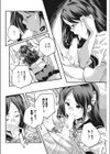 脱穀試し読み6ページ