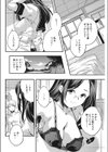 脱穀試し読み8ページ