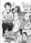 寄り道=おとなの近道試し読み1ページ