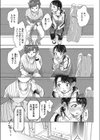寄り道=おとなの近道試し読み2ページ