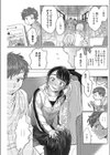 寄り道=おとなの近道試し読み3ページ