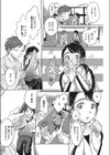 寄り道=おとなの近道試し読み4ページ