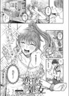恋せよ処女試し読み1ページ