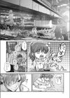 恋せよ処女試し読み2ページ