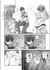 恋せよ処女試し読み4ページ