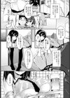 愛くるしいひも試し読み1ページ