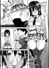 愛くるしいひも試し読み2ページ