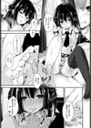 愛くるしいひも試し読み4ページ