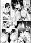 愛くるしいひも試し読み6ページ