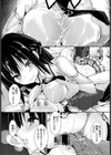 愛くるしいひも試し読み8ページ