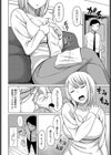 俺の妻はセックスをしてくれない試し読み2ページ