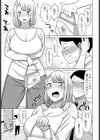俺の妻はセックスをしてくれない試し読み3ページ